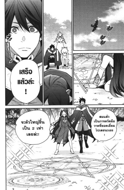นักเวทสุดแกร่งถูกธนูปักเข่าเลยมาเป็นทหารยามประจำหมู่บ้าน เล่ม 1-9