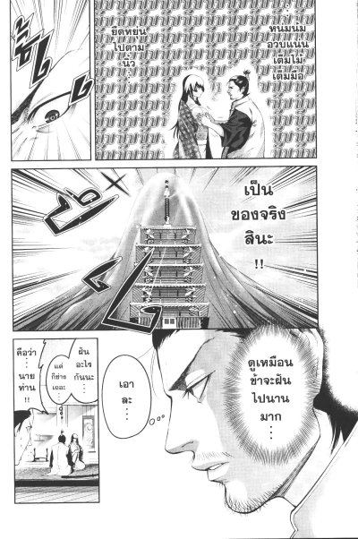ย้อนเวลามาตั้งกี่ทีทำไมวัดฮอนโนจิก็ยังไหม้อยู่ดีละเหวย เล่ม 1-12