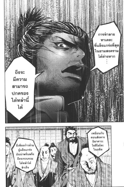 ย้อนเวลามาตั้งกี่ทีทำไมวัดฮอนโนจิก็ยังไหม้อยู่ดีละเหวย เล่ม 1-12