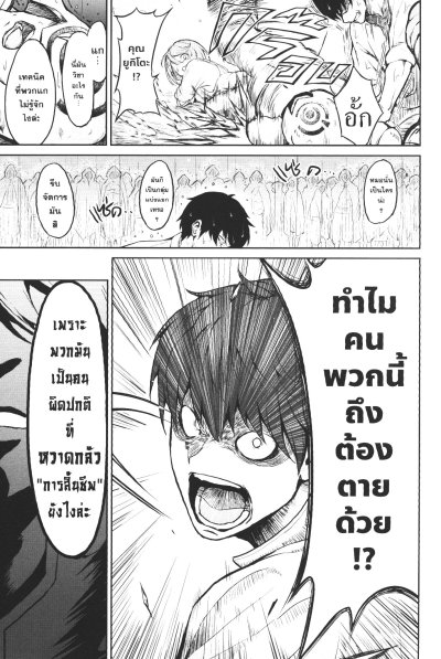 โลกนี้โลกหน้าข้าก็เป็นพระเจ้า เล่ม 1-7