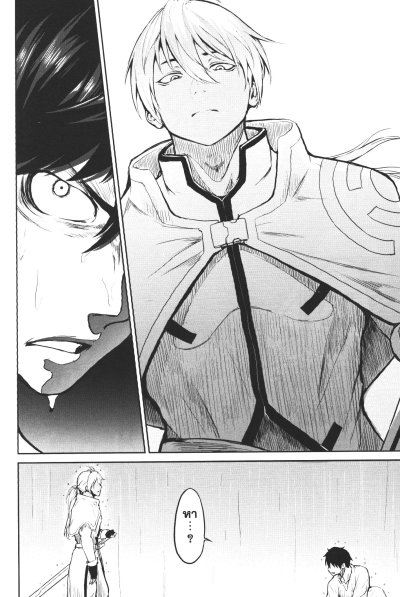 โลกนี้โลกหน้าข้าก็เป็นพระเจ้า เล่ม 1-7