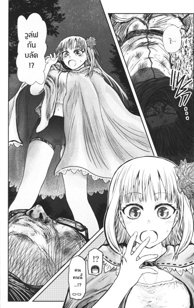 ยอดคุณน้าจากต่างโลก เล่ม 1-12