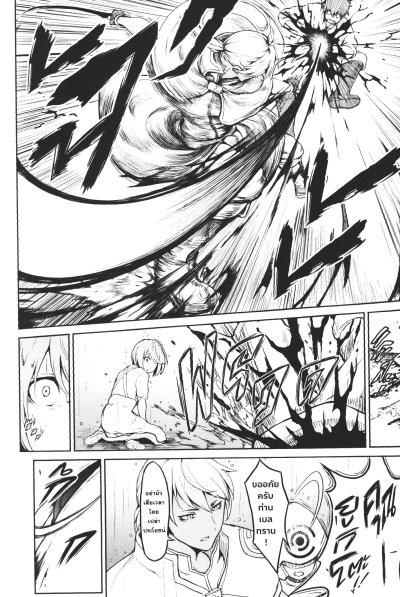 โลกนี้โลกหน้าข้าก็เป็นพระเจ้า เล่ม 1-7