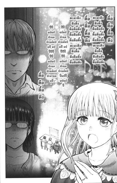 ยอดคุณน้าจากต่างโลก เล่ม 1-12