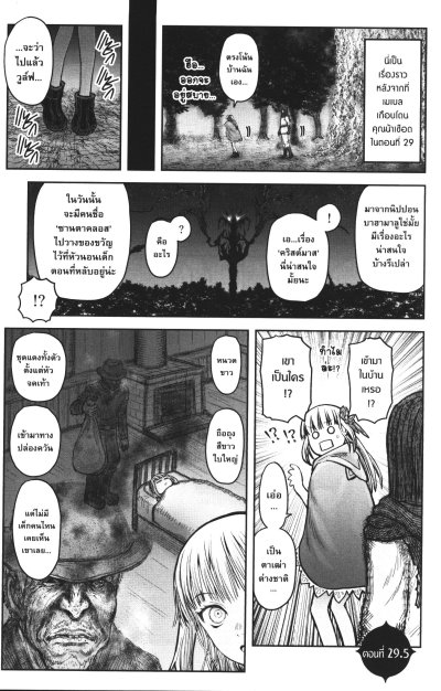ยอดคุณน้าจากต่างโลก เล่ม 1-12
