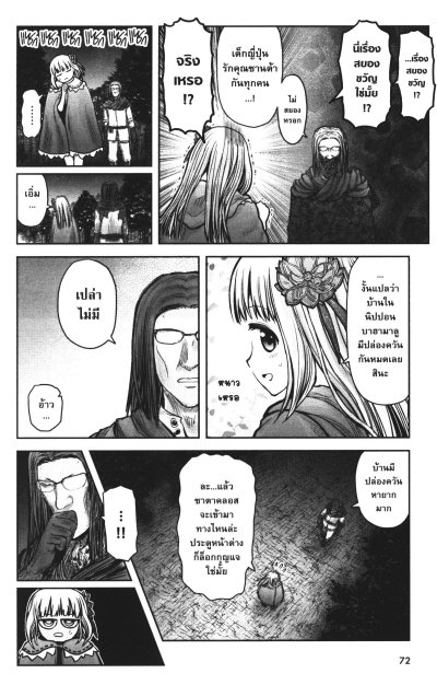 ยอดคุณน้าจากต่างโลก เล่ม 1-12