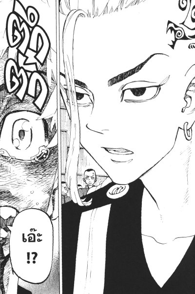 โตเกียว รีเวนเเจอร์ส เล่ม 1-31 (จบ)