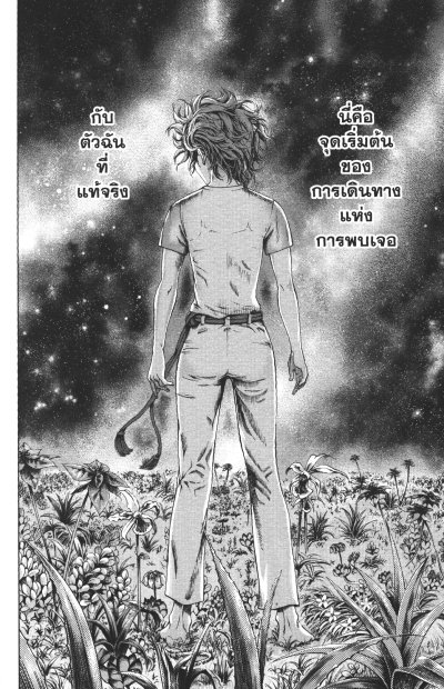 ระบำสงคราม เล่ม 1-12