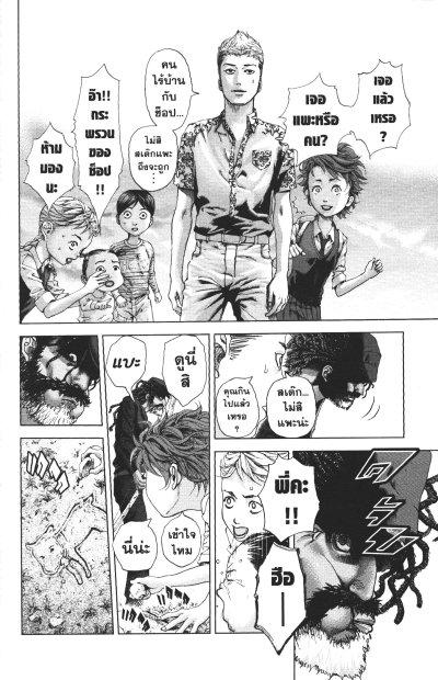 ระบำสงคราม เล่ม 1-12