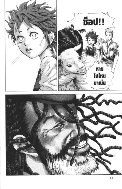 ระบำสงคราม เล่ม 1-12