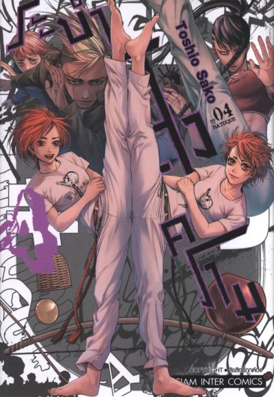 ระบำสงคราม เล่ม 1-12