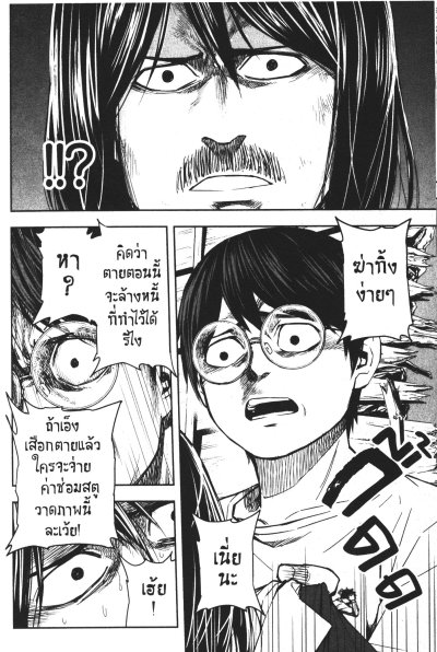 Tsuyoshi สึโยชิไอ้หนุ่มหมัดพิฆาตลูกป๋องแป๋ง เล่ม 1-18