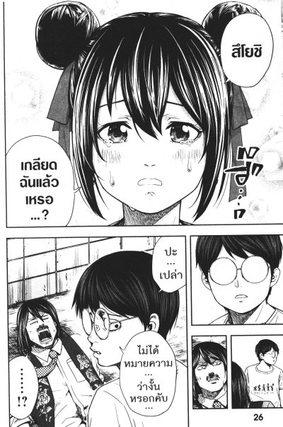 Tsuyoshi สึโยชิไอ้หนุ่มหมัดพิฆาตลูกป๋องแป๋ง เล่ม 1-18