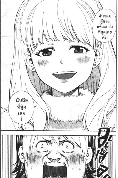 Tsuyoshi สึโยชิไอ้หนุ่มหมัดพิฆาตลูกป๋องแป๋ง เล่ม 1-18