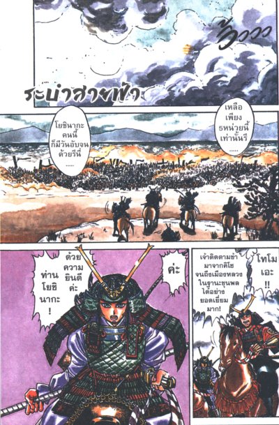 ล่าอสุรกาย ฉบับสมบูรณ์ 20 เล่มจบ