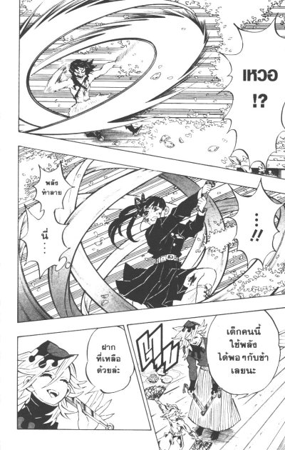 ดาบพิฆาตอสูร เล่ม 1-23 (จบ)