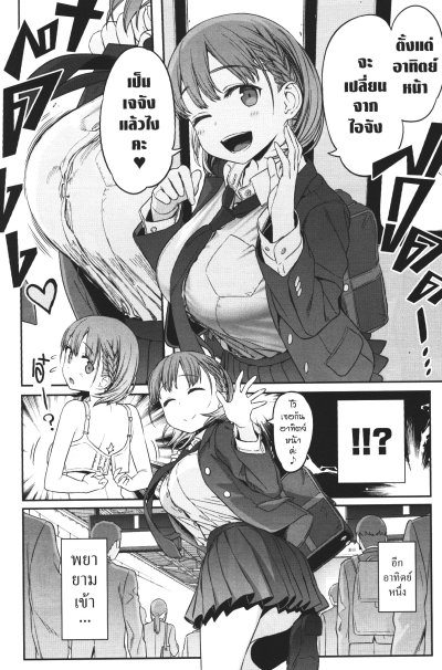 วันจันทร์คือวันดึ๋งดึ๋ง เล่ม 1-5
