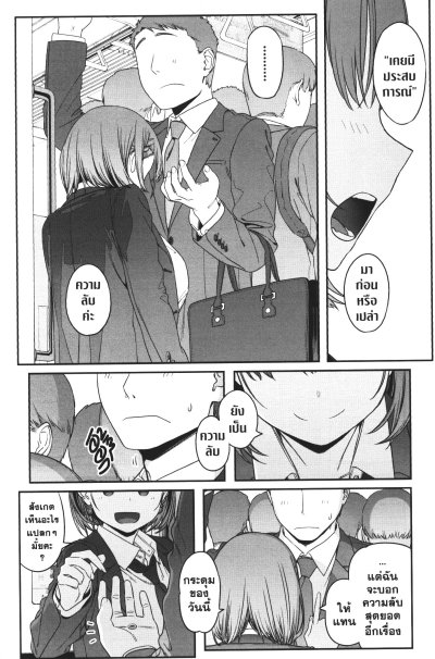 วันจันทร์คือวันดึ๋งดึ๋ง เล่ม 1-5