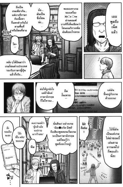 ยอดคุณน้าจากต่างโลก เล่ม 1-12