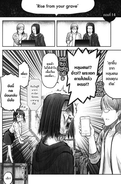 ยอดคุณน้าจากต่างโลก เล่ม 1-12