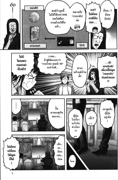 ยอดคุณน้าจากต่างโลก เล่ม 1-12