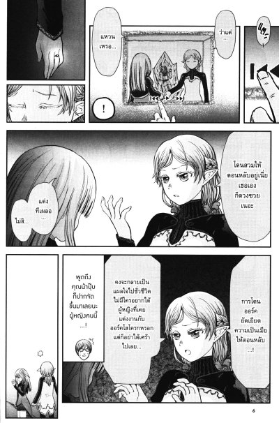 ยอดคุณน้าจากต่างโลก เล่ม 1-12