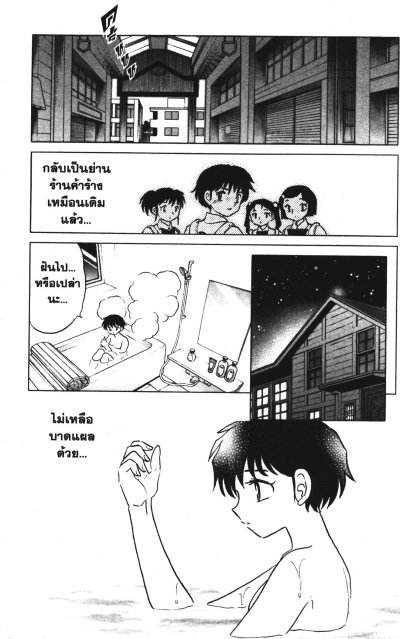 MAO หาญสู้พลิกชะตาอาถรรพณ์ เล่ม 1-23