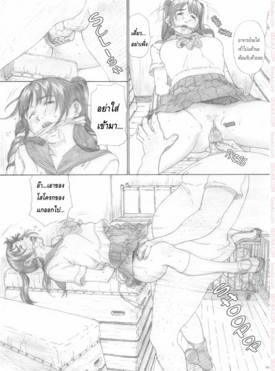 suimitsu shoujo (จบ) PDF