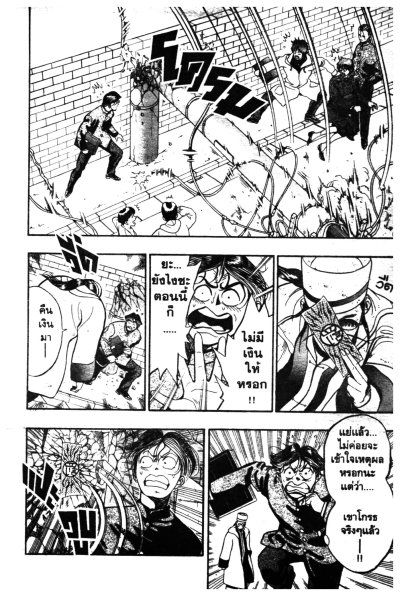 ซ.เซียนสุดแสบ โยจินโบ (จบ) PDF