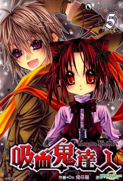 Vampire Master (จบ) PDF