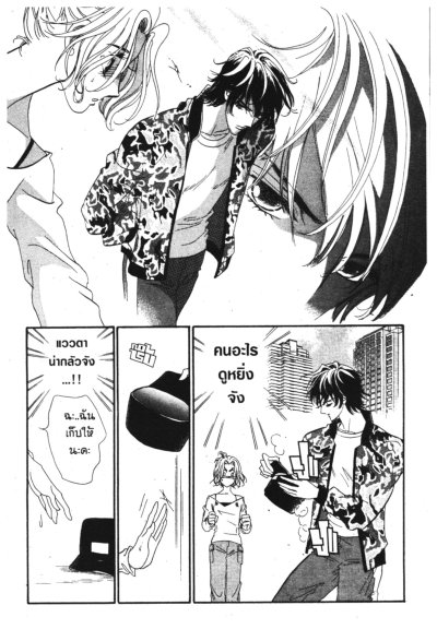 Beautiful (จบ) PDF