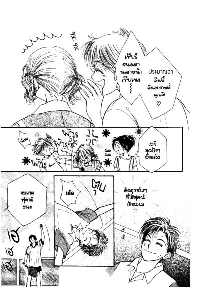 รักข้างเดียวของวีนัส เล่ม 1-12 (จบ) PDF