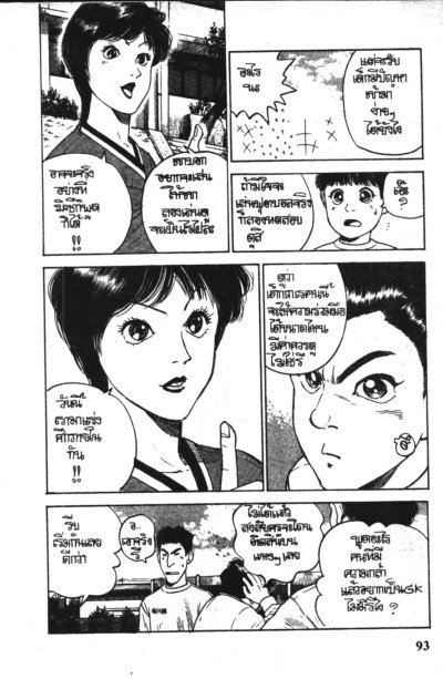 Shoot ก่อนความฝันจะเริ่มขึ้น (จบ) PDF