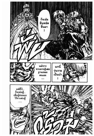 จันทราประกาศิต (จบ) PDF