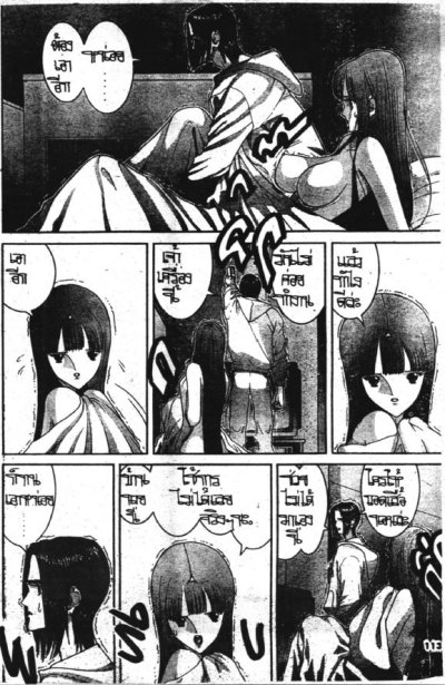 HEN ภาค ยามาดะ โยชิดะ (จบ) PDF