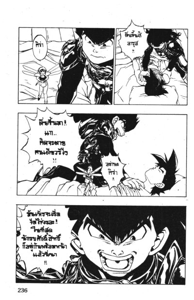 Dragon Quest ตำนานผู้กล้าไรโตะ (จบ) PDF