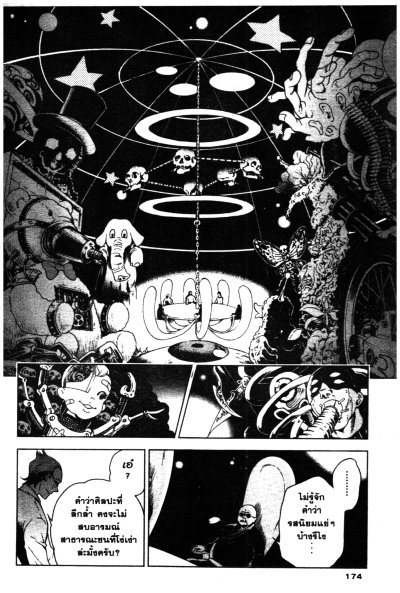 Deadman Wonderland (จบ) PDF