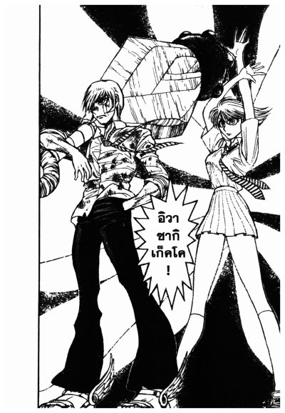 จันทราประกาศิต (จบ) PDF