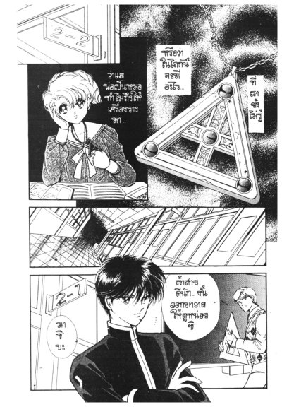 ENDLESS NIGHT (จบ) PDF