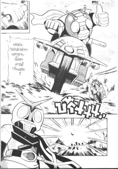 ไรเดอร์ (จบ) PDF