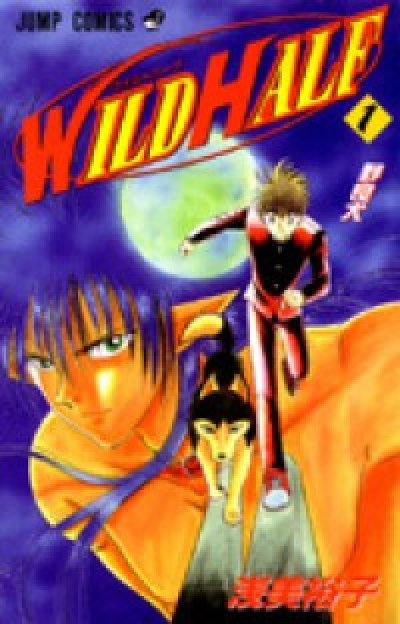 Wildhalf 1-17 (จบ) PDF
