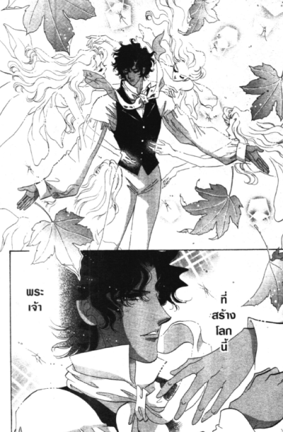 Bronze no Tenshi (จบ) PDF