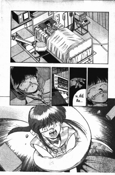 3x3 eyes (จบ) PDF