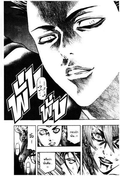 แก๊งชุดดำนิจิมารุ (จบ) PDF
