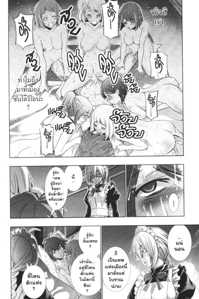 Parallel Paradise พาราเรล พาราไดส์ เล่ม 1-22