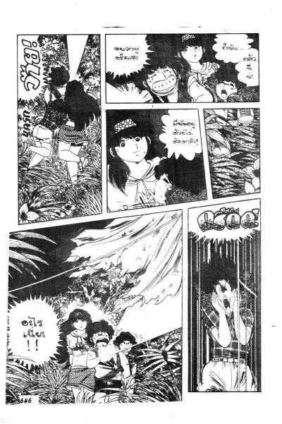 คู่เพี้ยน เล่ม 1-4 (จบ) PDF