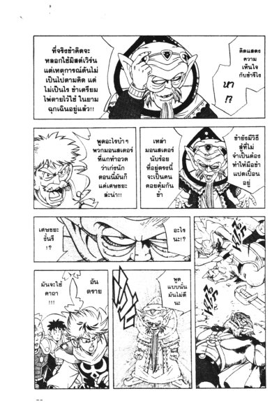 ได ตะลุยแดนเวทย์มนต์ (จบ) PDF