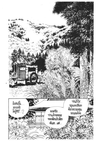 ด้วยเมฆหมอกแห่งรัก (จบ) PDF