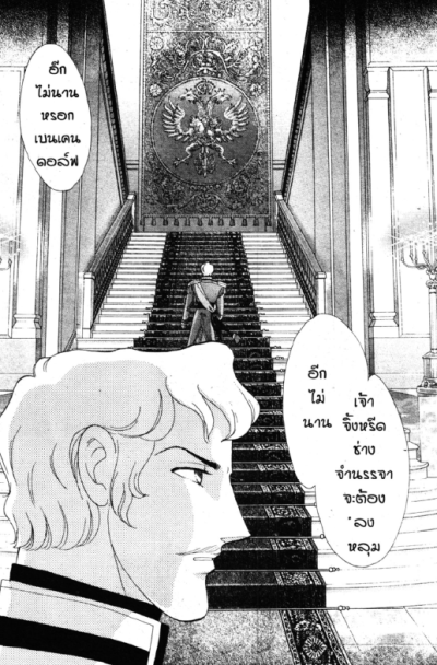 Bronze no Tenshi (จบ) PDF