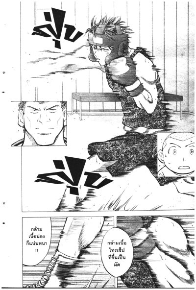 GONTA โก๋หมัดสั่ง 5 เล่ม (จบ) PDF